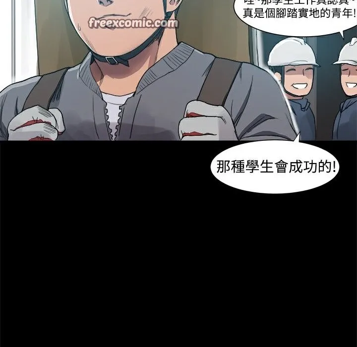 ThrillGirl 第4话 第25页