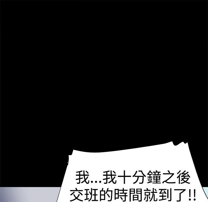 ThrillGirl 第4话 第84页