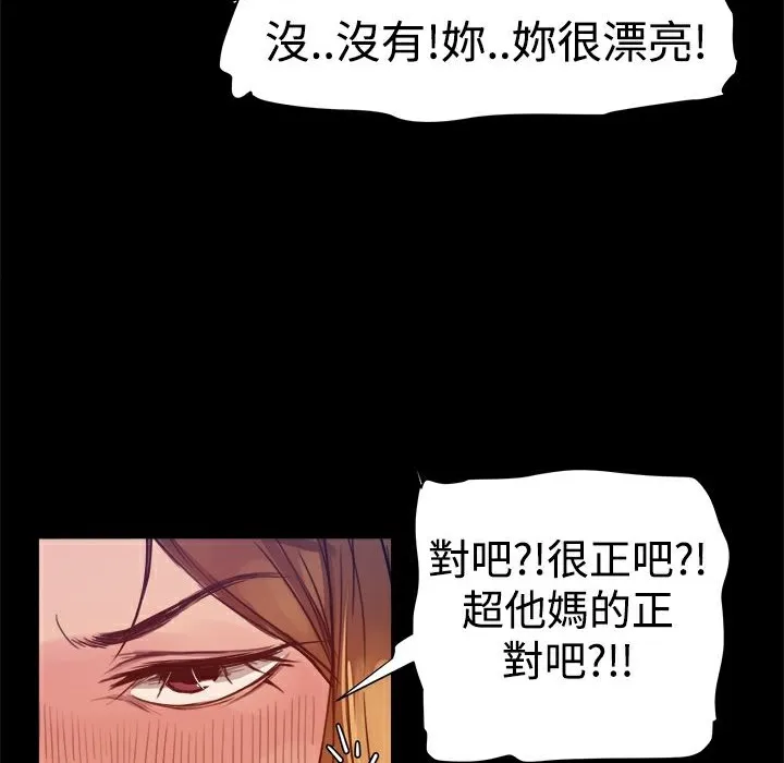 ThrillGirl 第4话 第55页