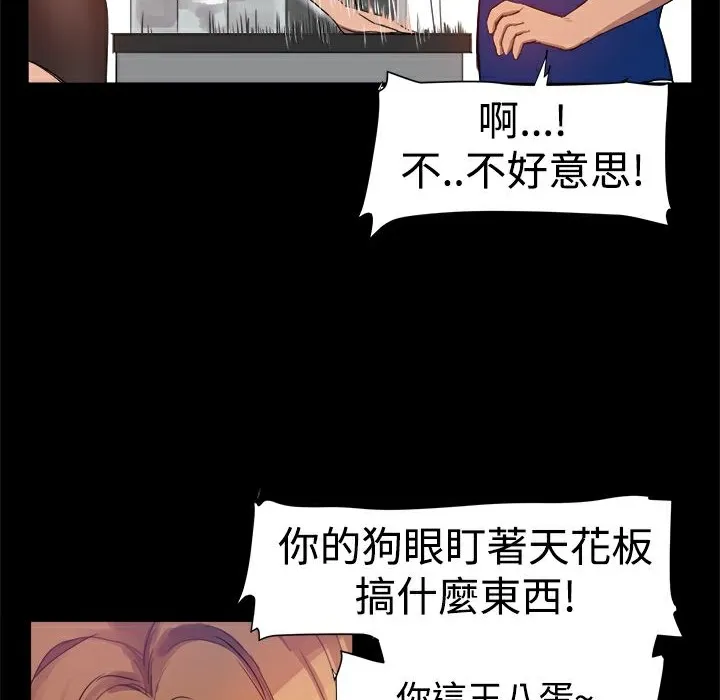 ThrillGirl 第4话 第49页