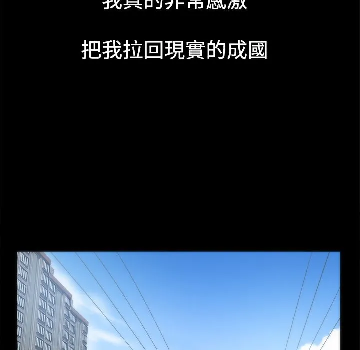 ThrillGirl 第4话 第18页