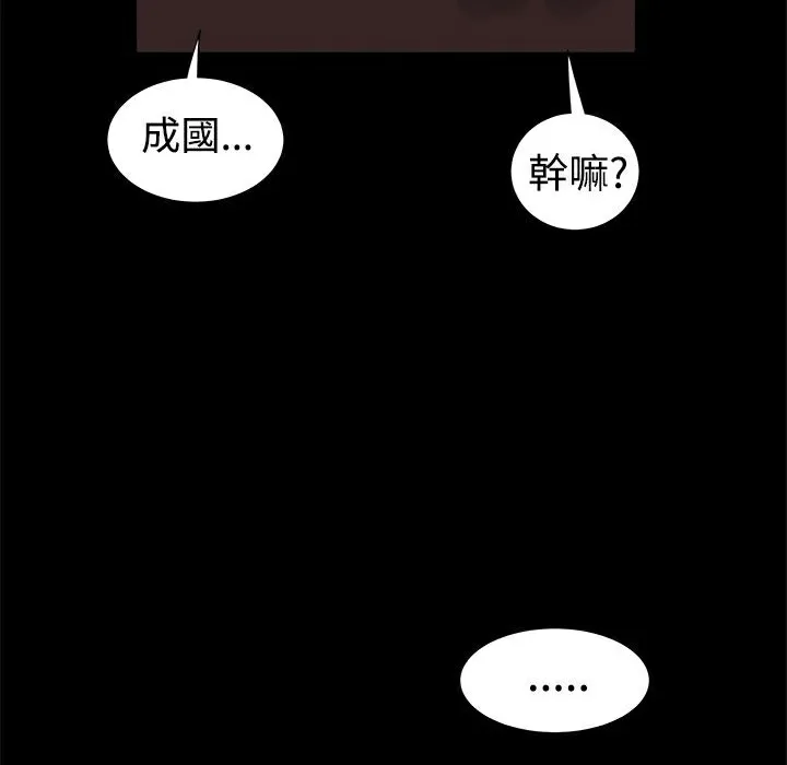ThrillGirl 第4话 第12页