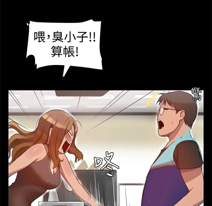 ThrillGirl 第4话 第48页
