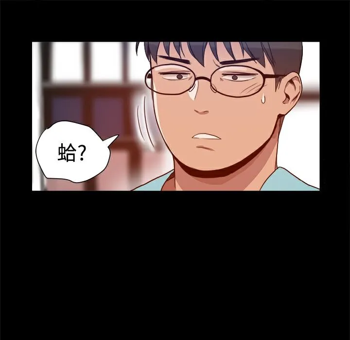 ThrillGirl 第4话 第65页