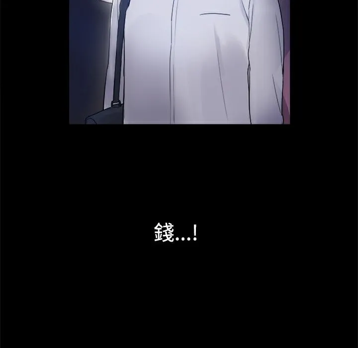 ThrillGirl 第4话 第4页