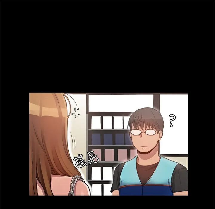 ThrillGirl 第4话 第34页