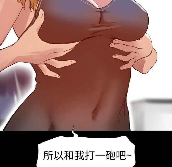 ThrillGirl 第4话 第76页