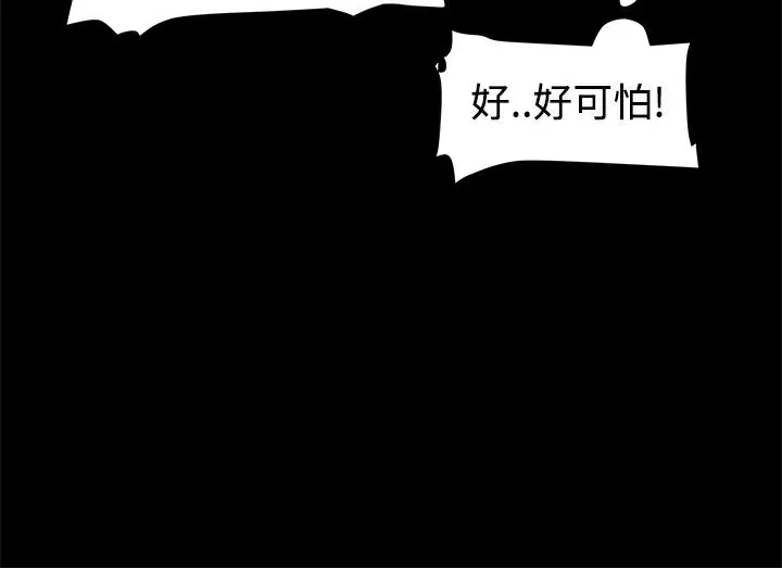 ThrillGirl 第4话 第51页