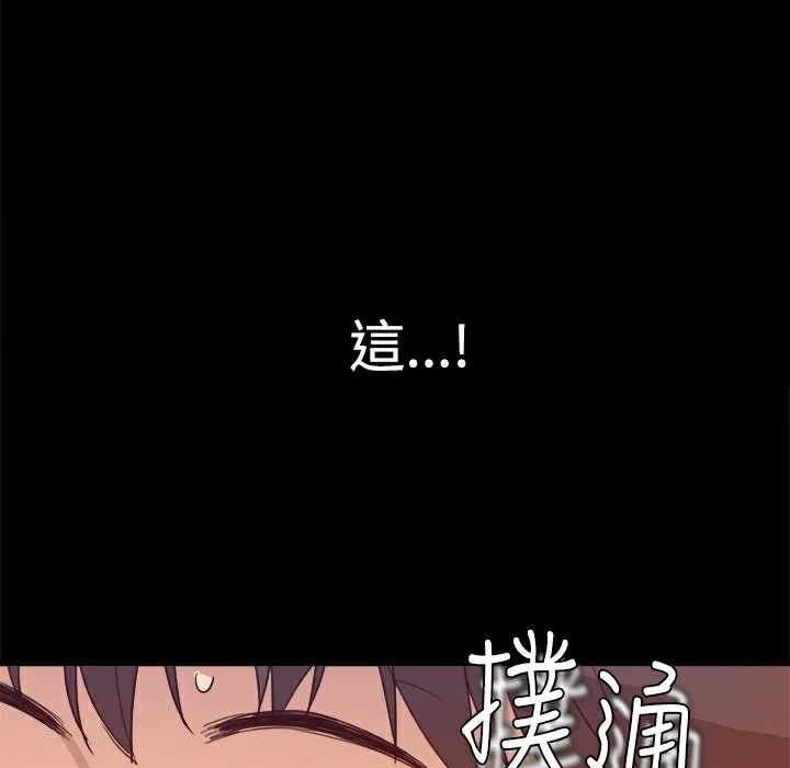 ThrillGirl 第4话 第80页