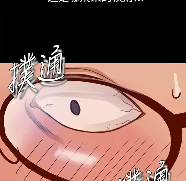 ThrillGirl 第4话 第82页