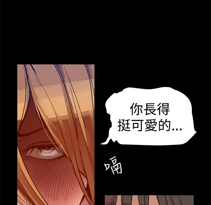 ThrillGirl 第4话 第66页