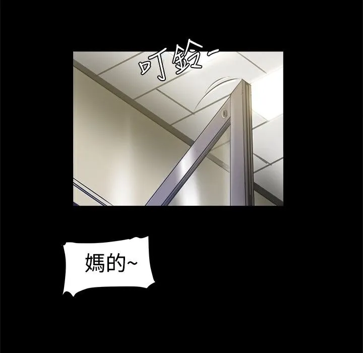 ThrillGirl 第4话 第31页