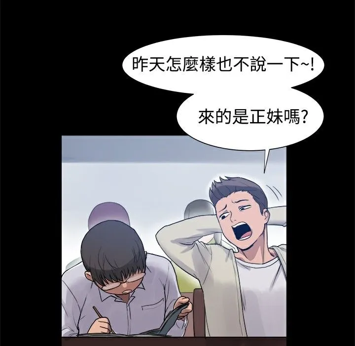 ThrillGirl 第4话 第11页