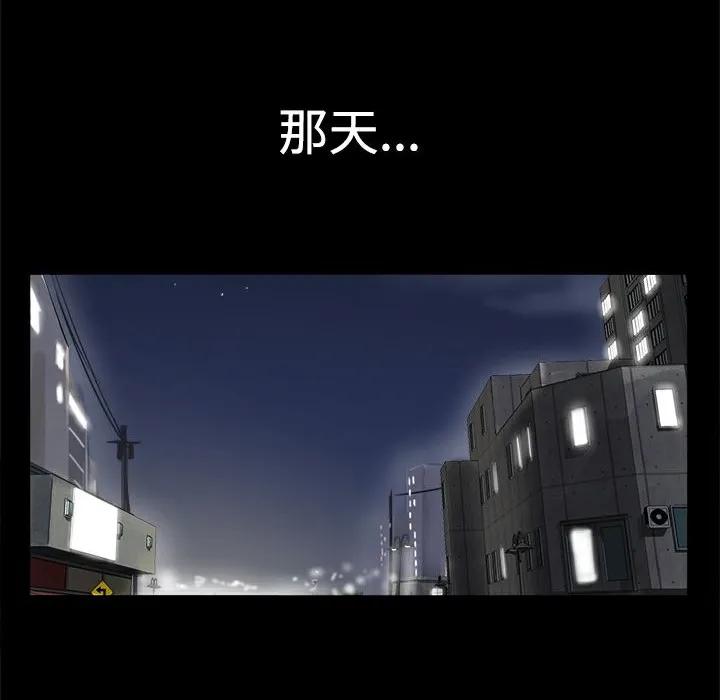 ThrillGirl 第4话 第2页