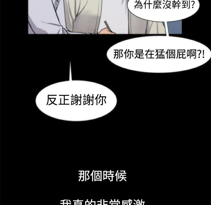 ThrillGirl 第4话 第17页