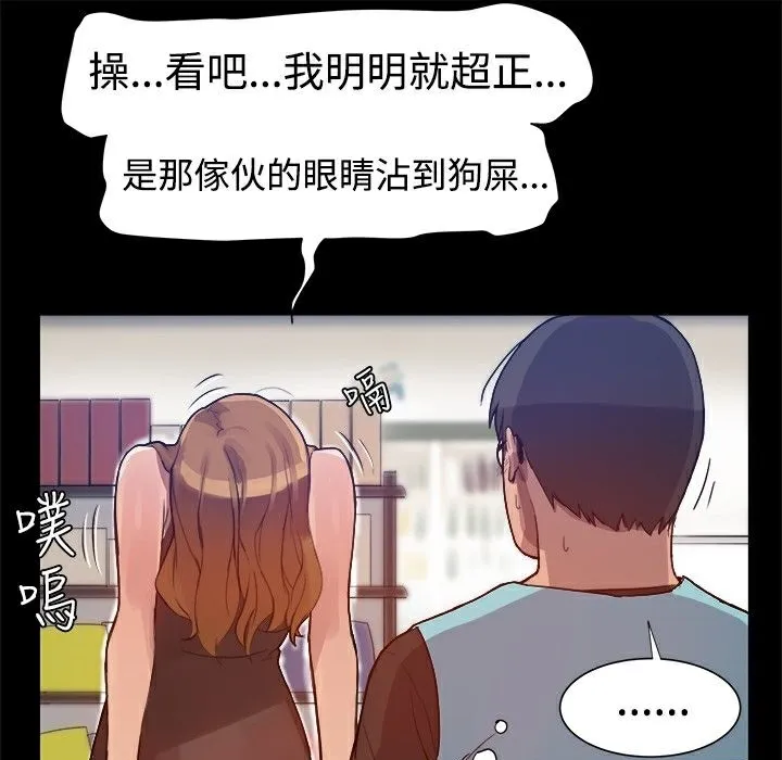 ThrillGirl 第4话 第58页