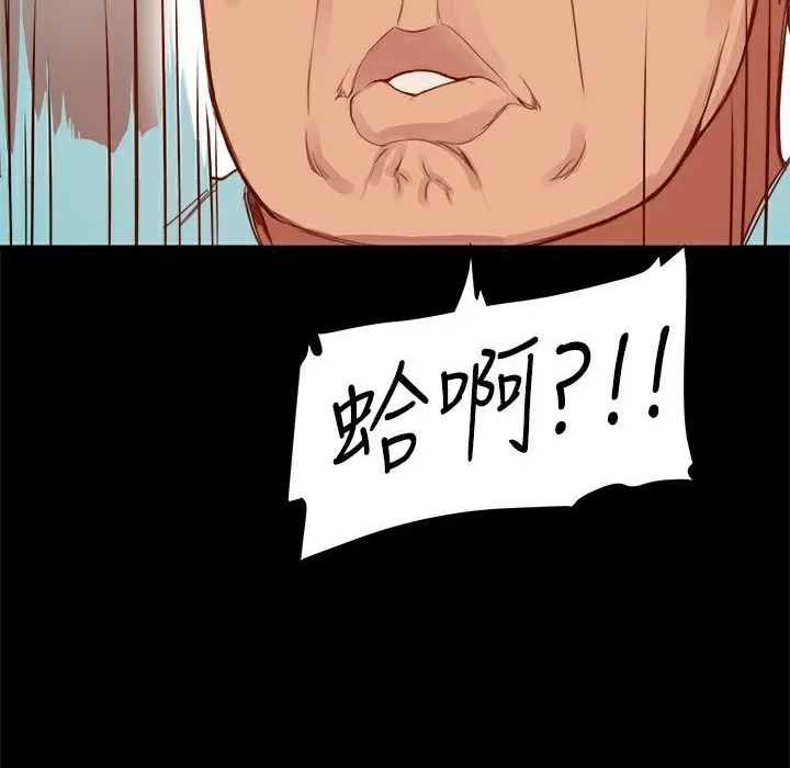ThrillGirl 第4话 第74页