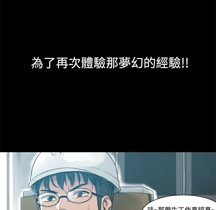 ThrillGirl 第4话 第24页