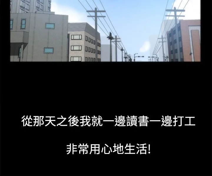 ThrillGirl 第4话 第19页