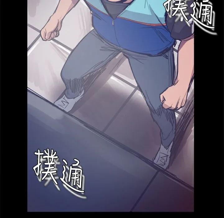 ThrillGirl 第4话 第79页