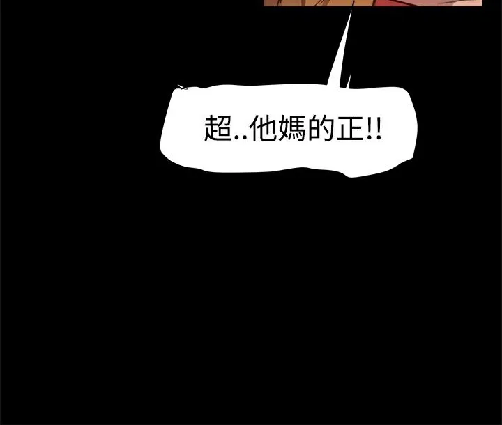 ThrillGirl 第4话 第57页