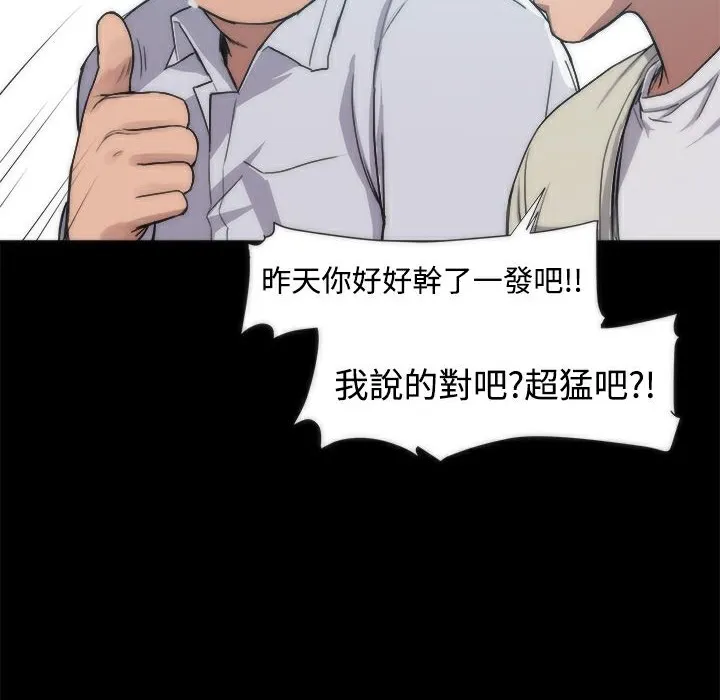 ThrillGirl 第4话 第15页