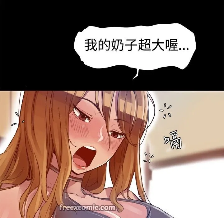 ThrillGirl 第4话 第75页