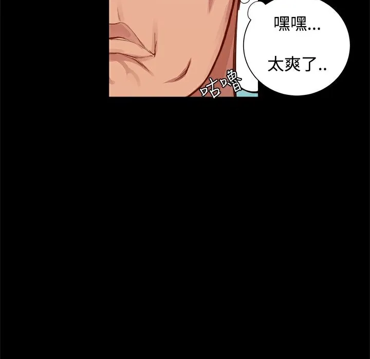 ThrillGirl 第4话 第47页