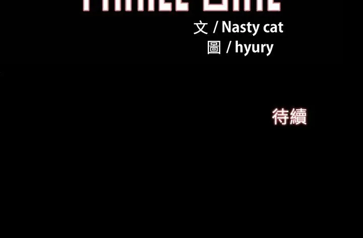 ThrillGirl 第4话 第88页