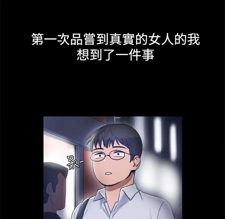 ThrillGirl 第4话 第3页