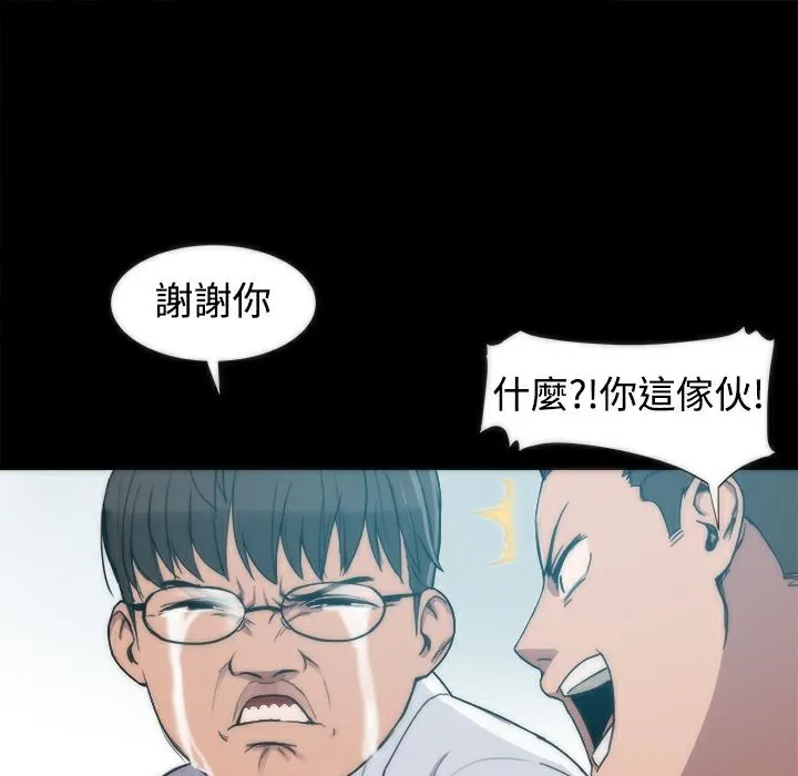 ThrillGirl 第4话 第14页