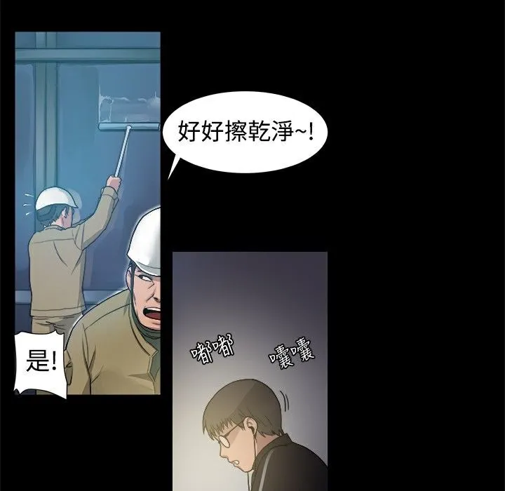ThrillGirl 第4话 第22页