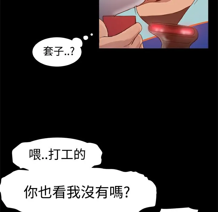 ThrillGirl 第4话 第53页
