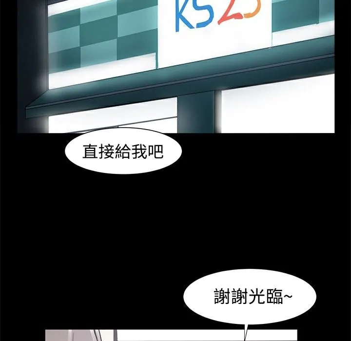 ThrillGirl 第4话 第29页