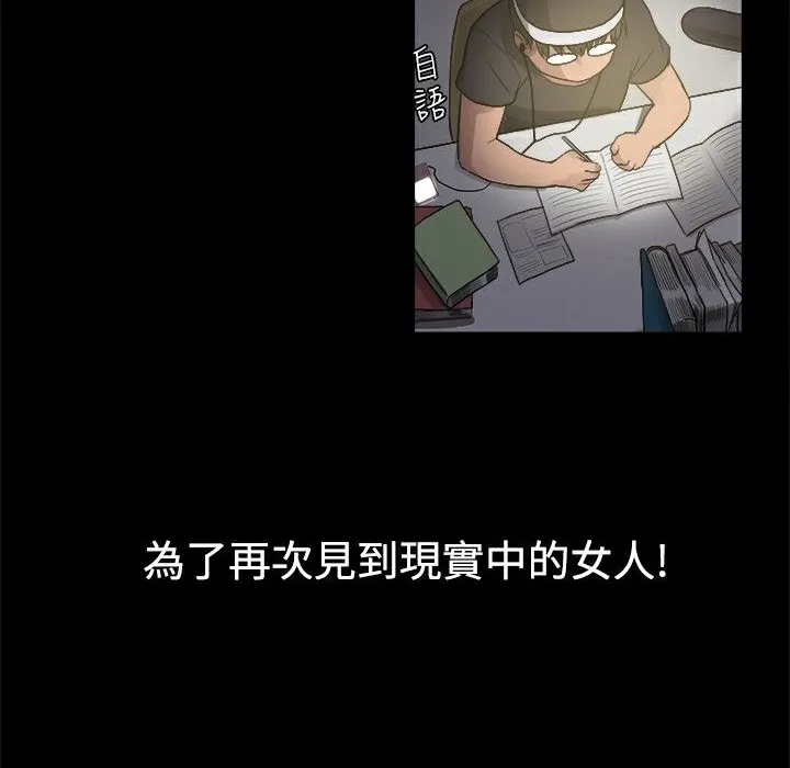 ThrillGirl 第4话 第21页
