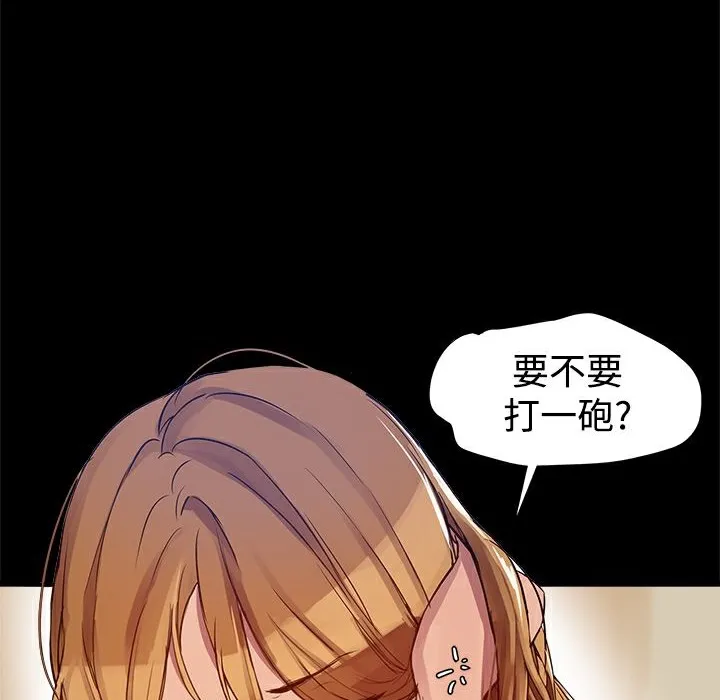 ThrillGirl 第4话 第68页