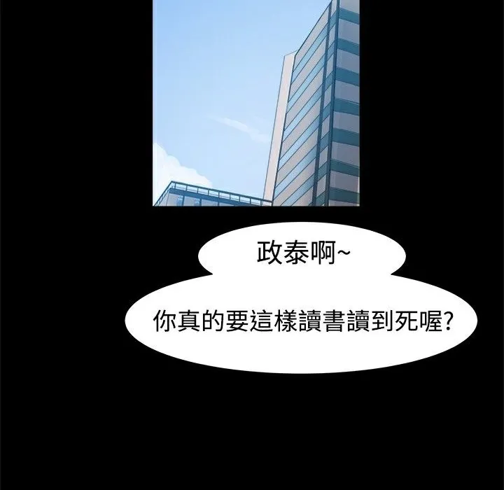 ThrillGirl 第4话 第10页