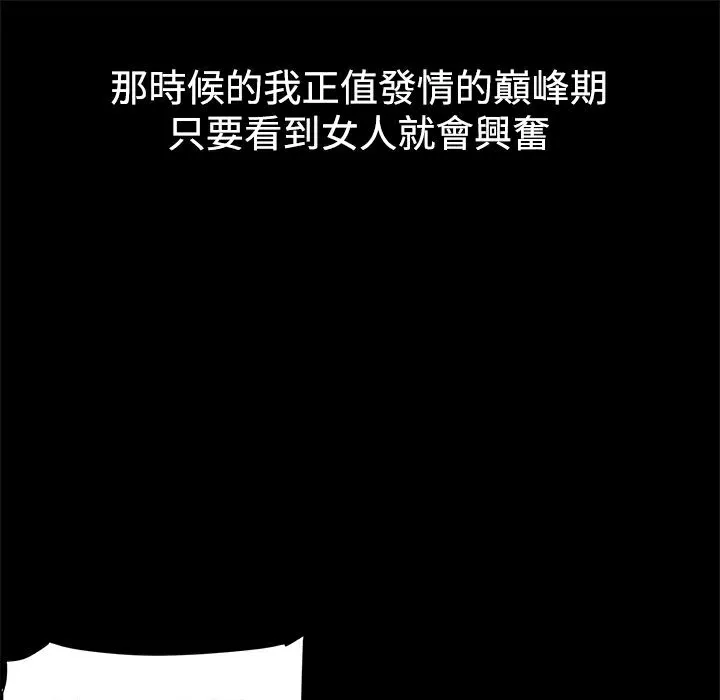 ThrillGirl 第4话 第40页