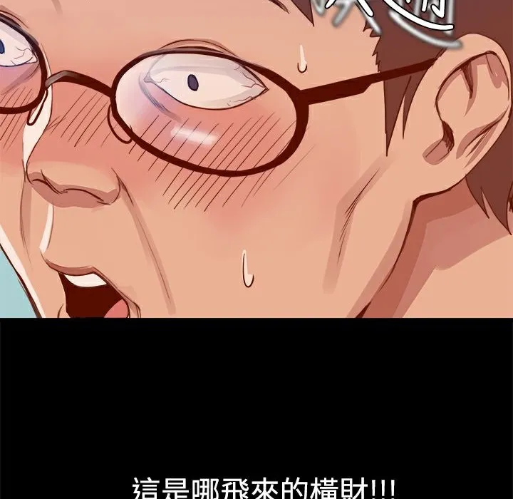ThrillGirl 第4话 第81页