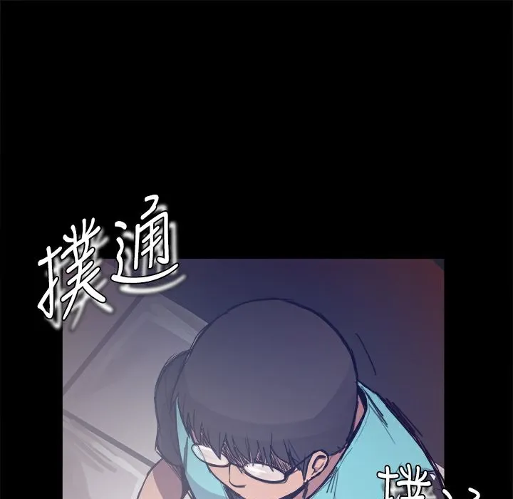 ThrillGirl 第4话 第78页