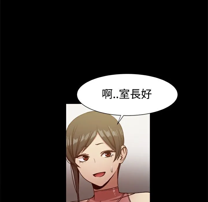 ThrillGirl 第18话 第146页