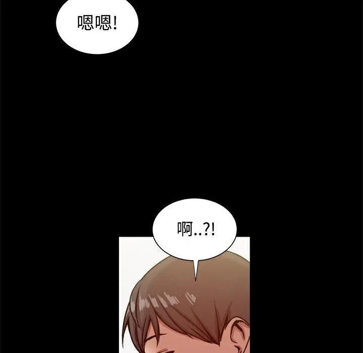 ThrillGirl 第18话 第61页