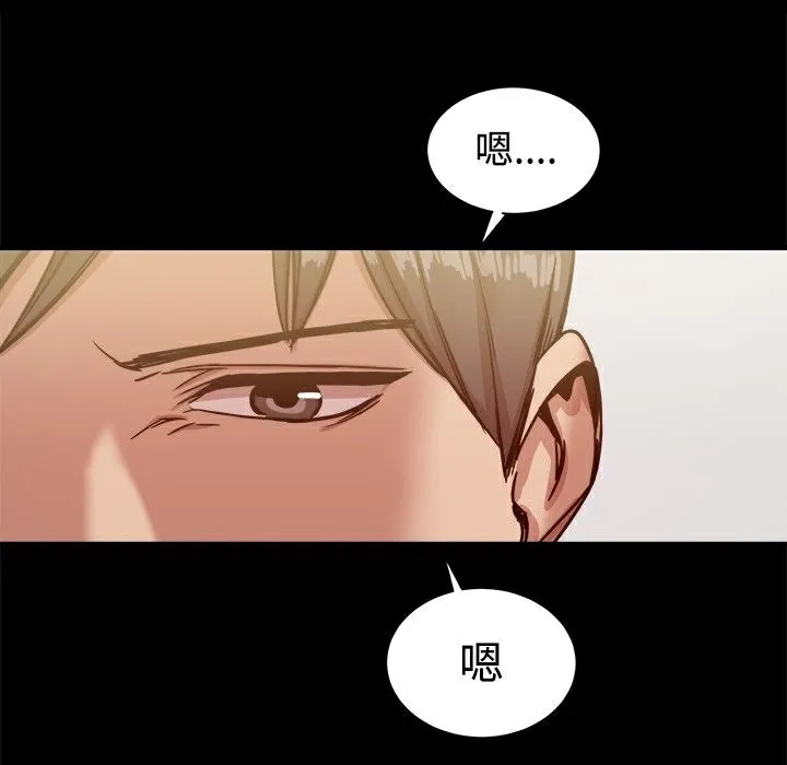 ThrillGirl 第18话 第101页