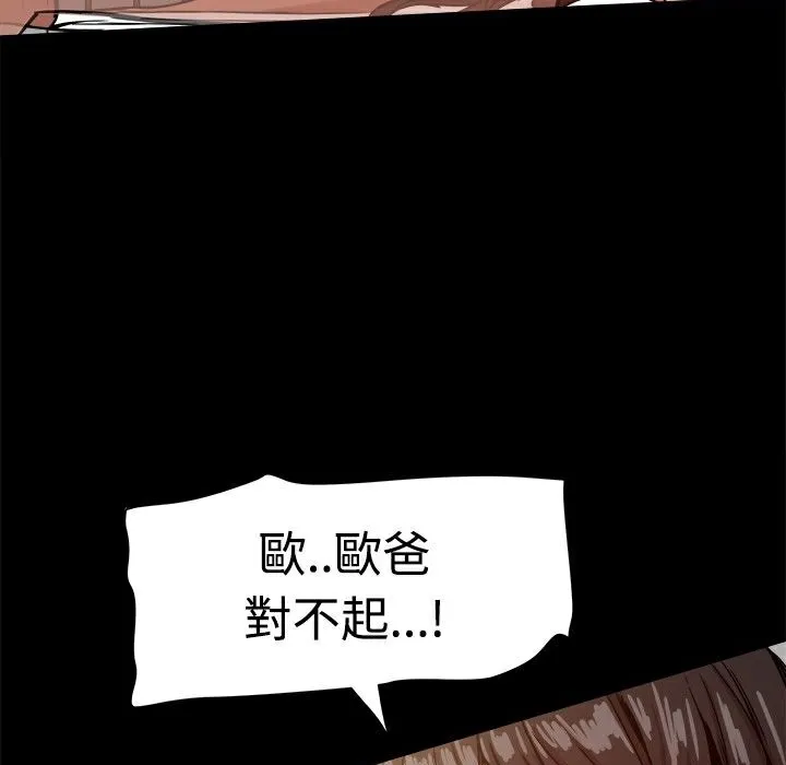 ThrillGirl 第18话 第15页