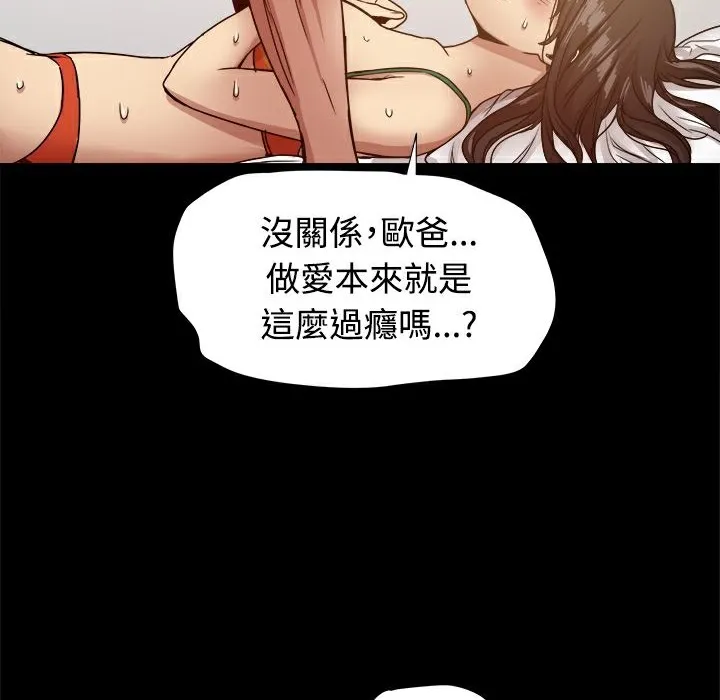 ThrillGirl 第18话 第37页