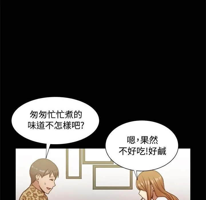 ThrillGirl 第18话 第94页