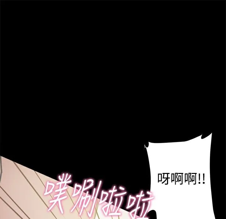 ThrillGirl 第18话 第13页