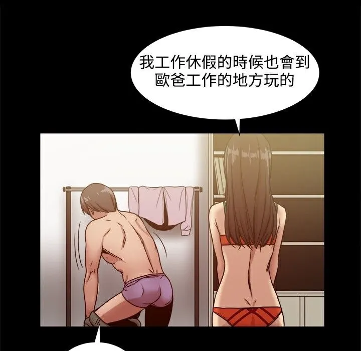 ThrillGirl 第18话 第60页