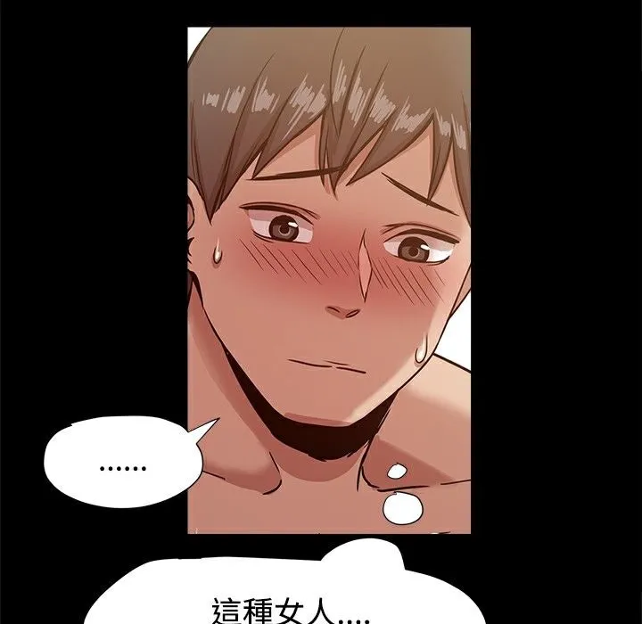 ThrillGirl 第18话 第42页
