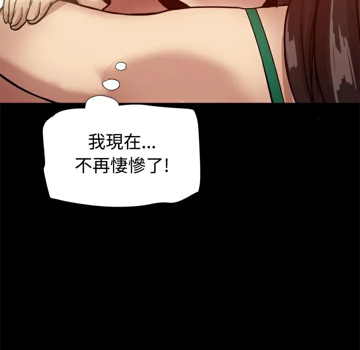 ThrillGirl 第18话 第49页